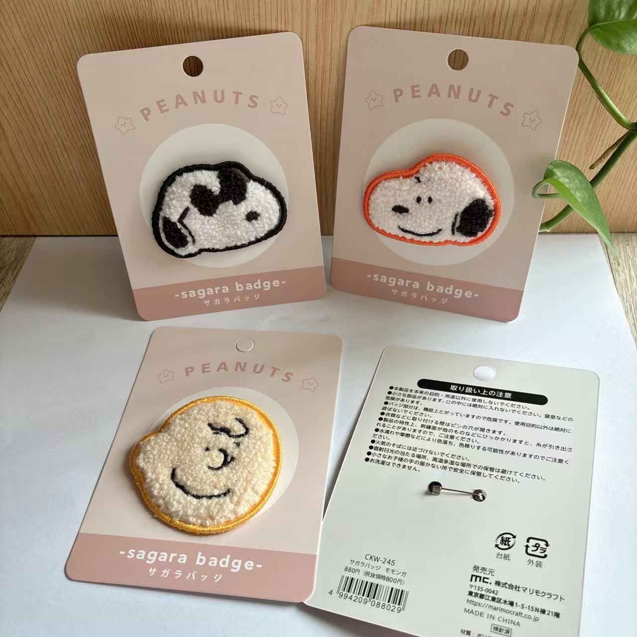 Cute Snoopy Cartoon Embroidery - Embroidery Cloth 评论和价格